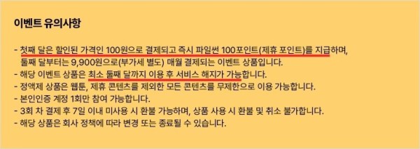 정액제 유의사항